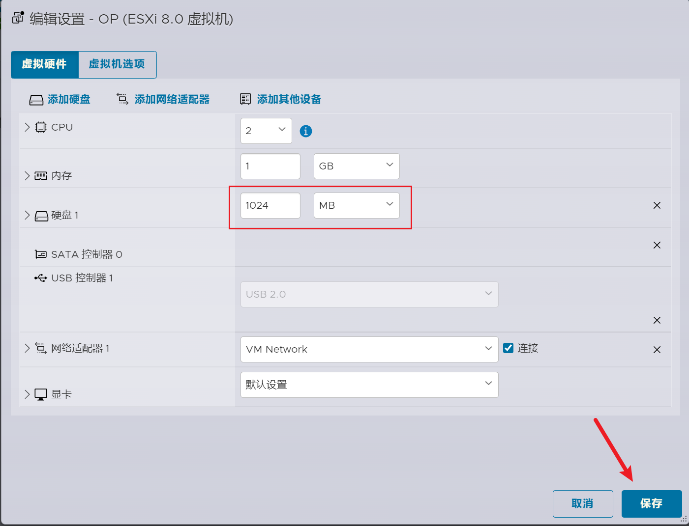 直接在硬盘那里,改容量大小,自己想改多少都行,然后保存,启动 OpenWRT install Openwrt