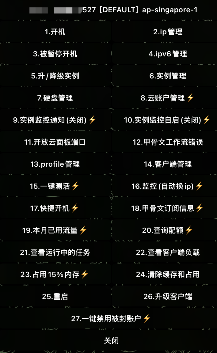 R 探长的小助理 一键脚本部署开ARM机器