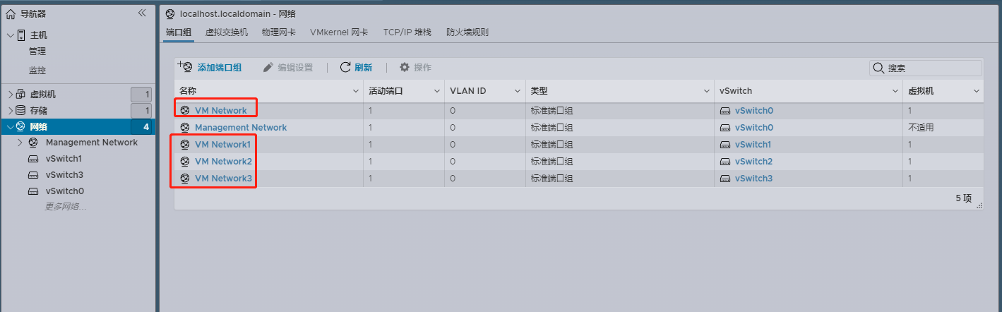 虚拟交换机维护完毕后,回到端口组,对应添加四个虚拟网络。 install ESXi