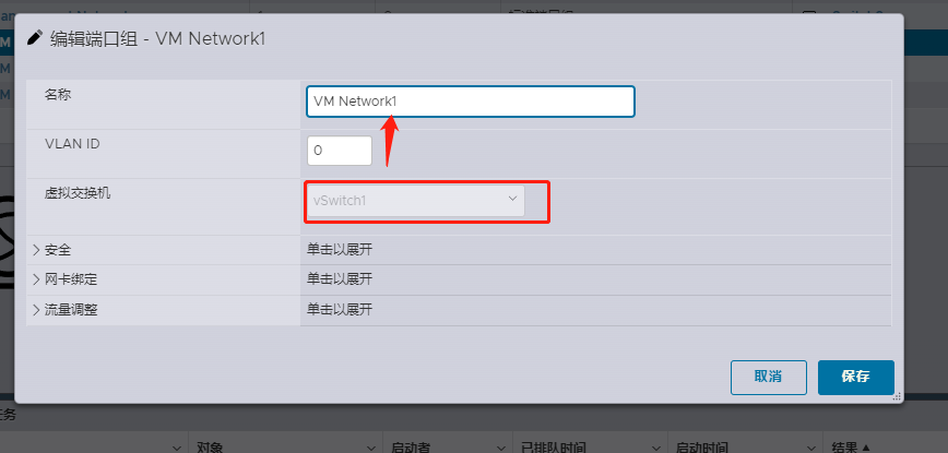 例如 VM Network 绑定交换机 vSwitch0,VM Network1 绑定交换机 vSwitch1。 install ESXi