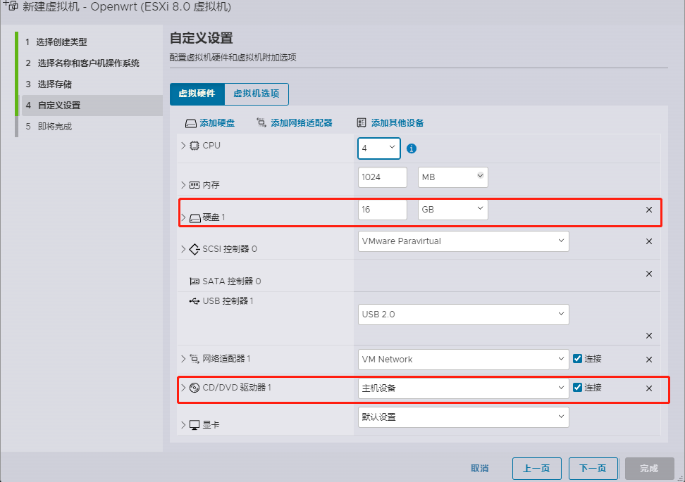 自定义设置 install Openwrt