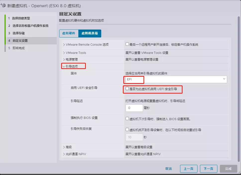 虚拟机选项 install Openwrt