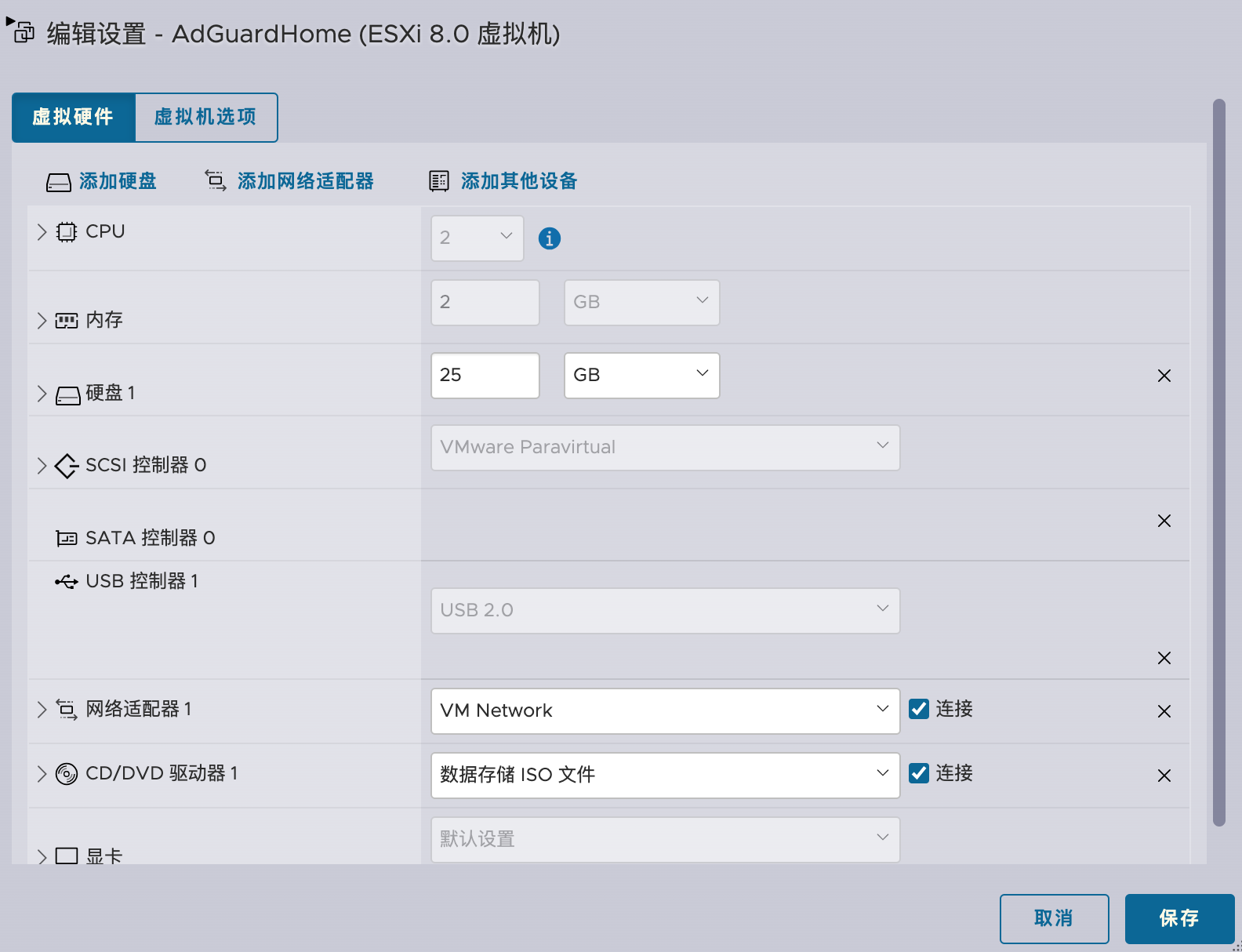 擴容 AdGuardHome AdGuardHome