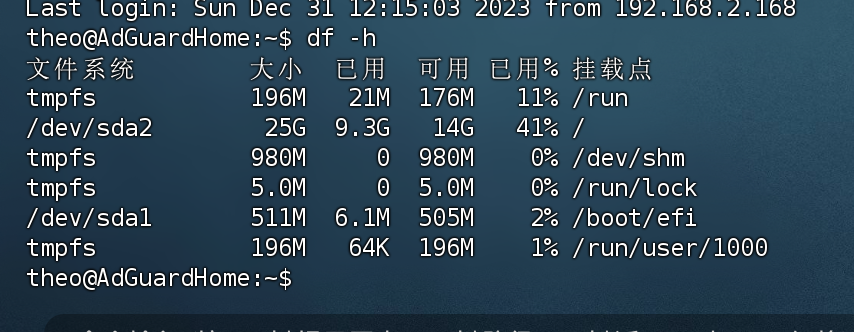 SSH連接到 AdGuardHome AdGuardHome