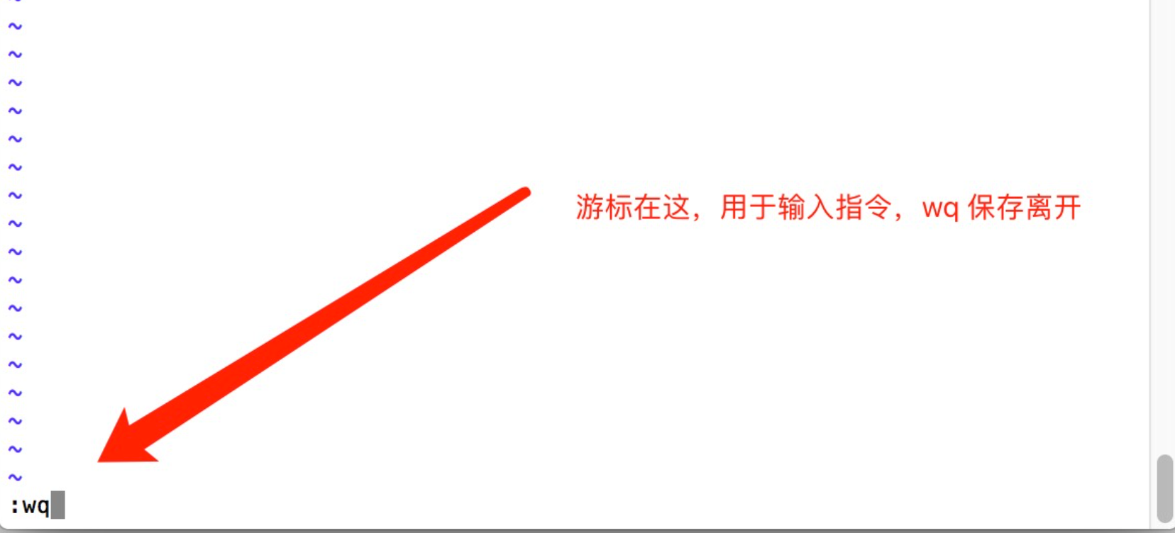 在一般模式中按下 `:wq` 储存后离开 vi vim