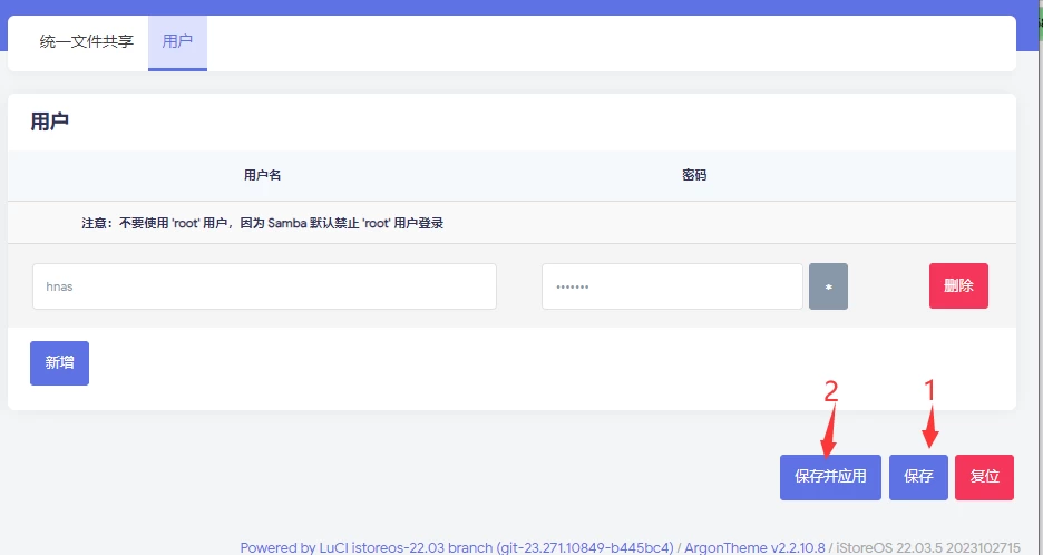 添加用户 iStoreOS