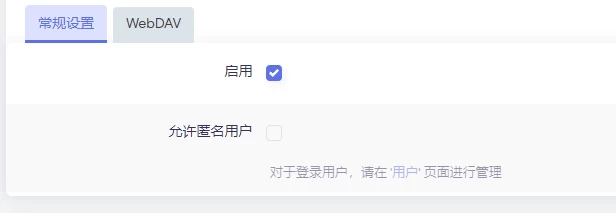 取消匿名用户 iStoreOS