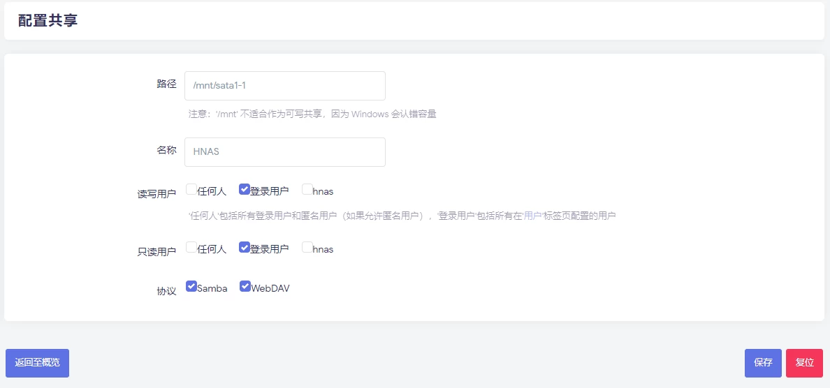 保存并应用 iStoreOS