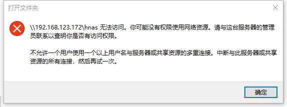典型报错处理 iStoreOS