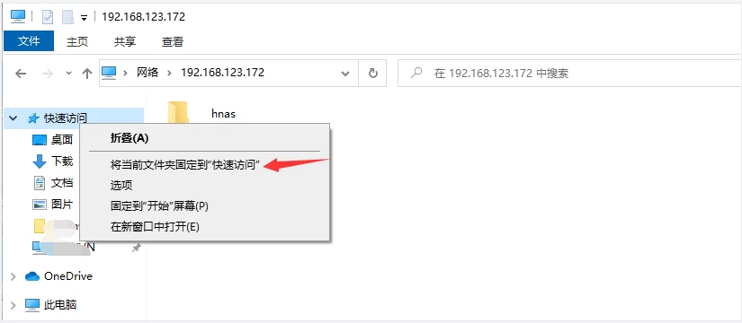 固定访问 iStoreOS