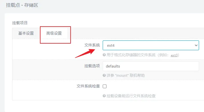启用此挂载点 clouddrive2