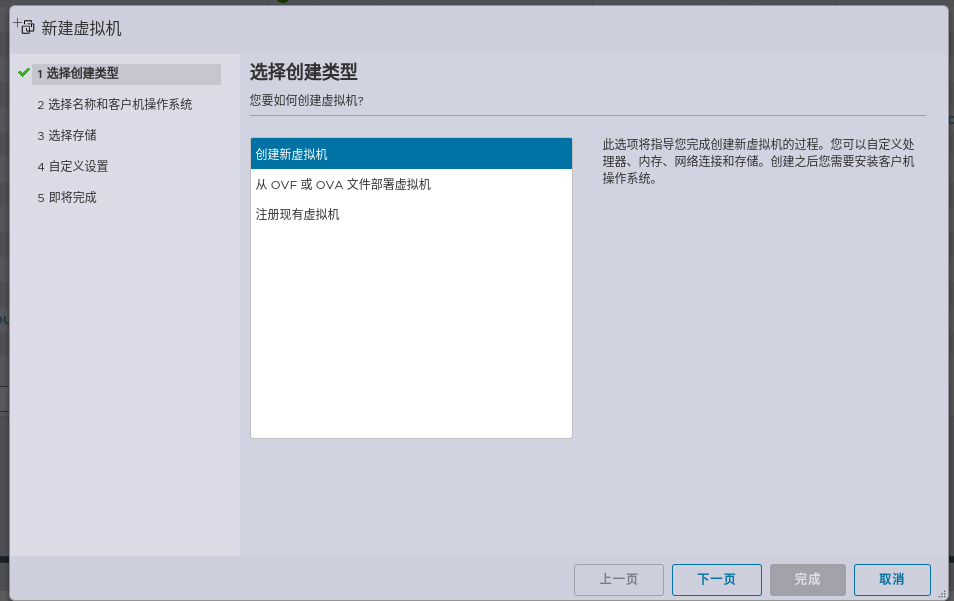 創建新的虛擬機 install Windows11