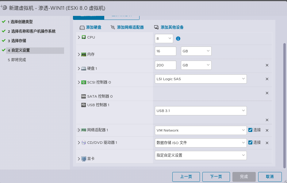 配置虛擬機的內存,CPU等 install Windows11