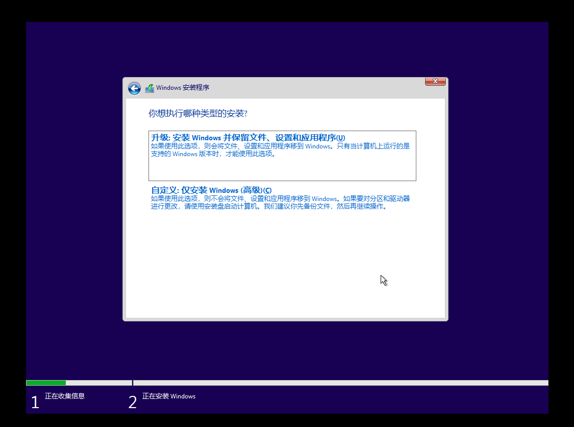 選擇自定義 install Windows11