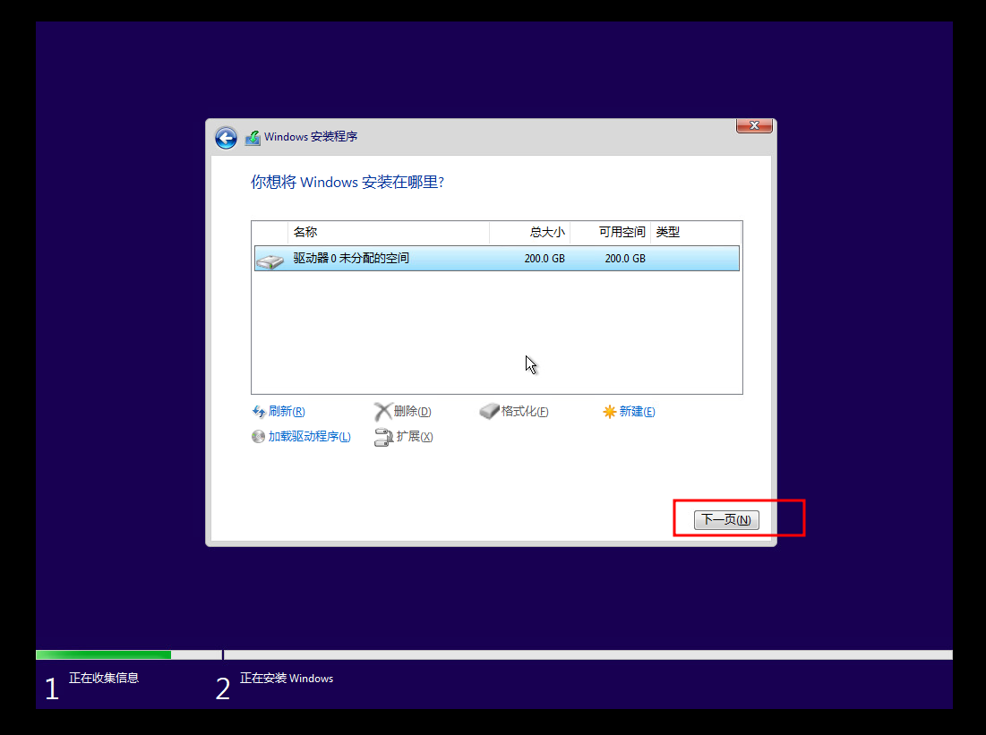 直接下一步系統會自動分區 安裝完會自動重啟即可 install Windows11