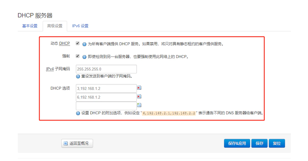 所有设备通过旁路由联网 旁路由设置