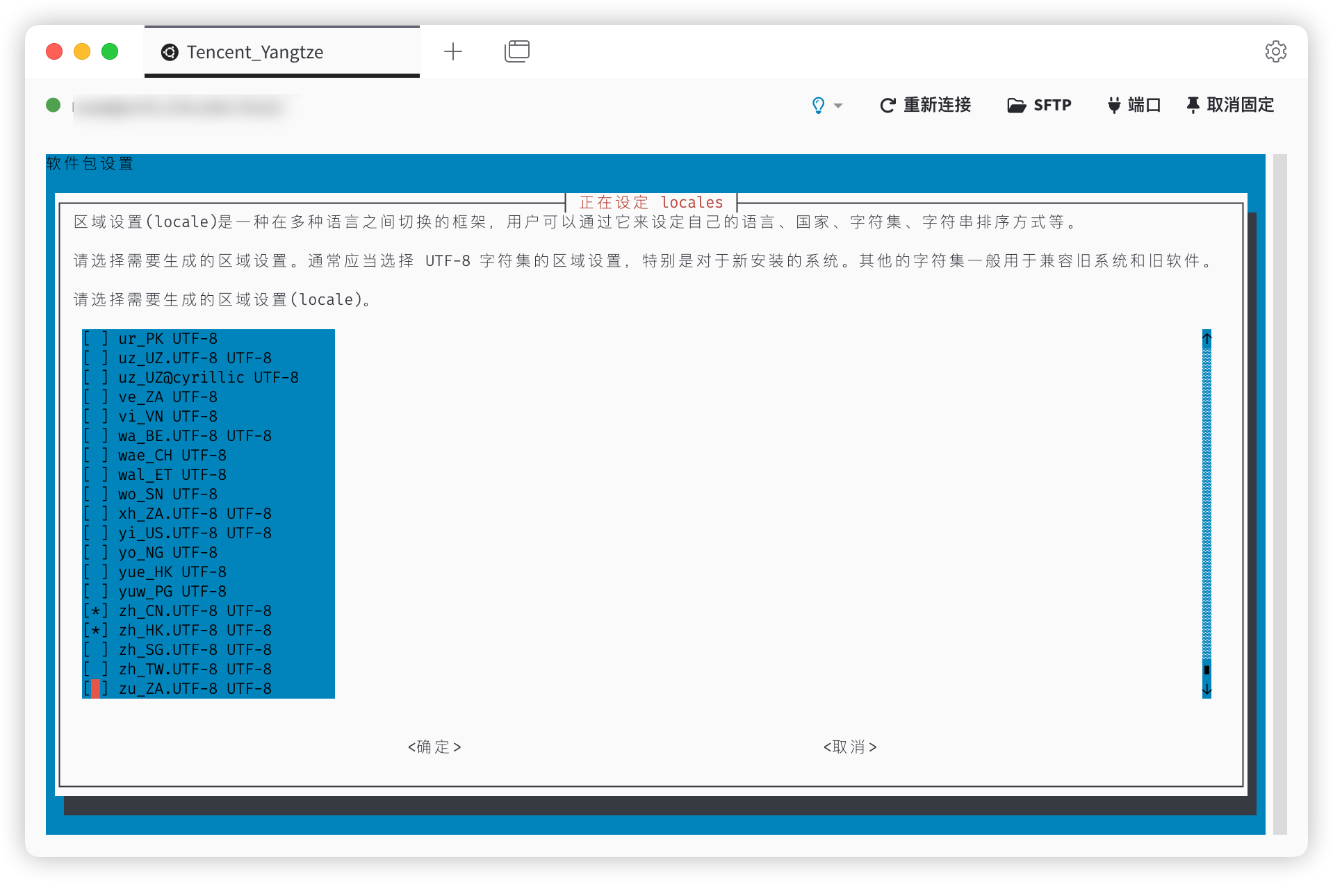 选择`zh_CN GB2312` `zh_CN GB2312` `zh_CN.GBK GBK` `zh_CN.UTF-8`选项并用空格键选中 locales