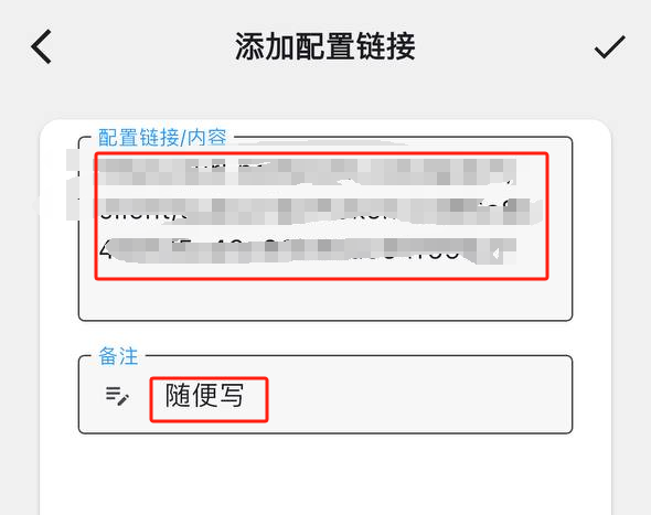 Clash Mi 粘贴订阅链接 & 填写备注