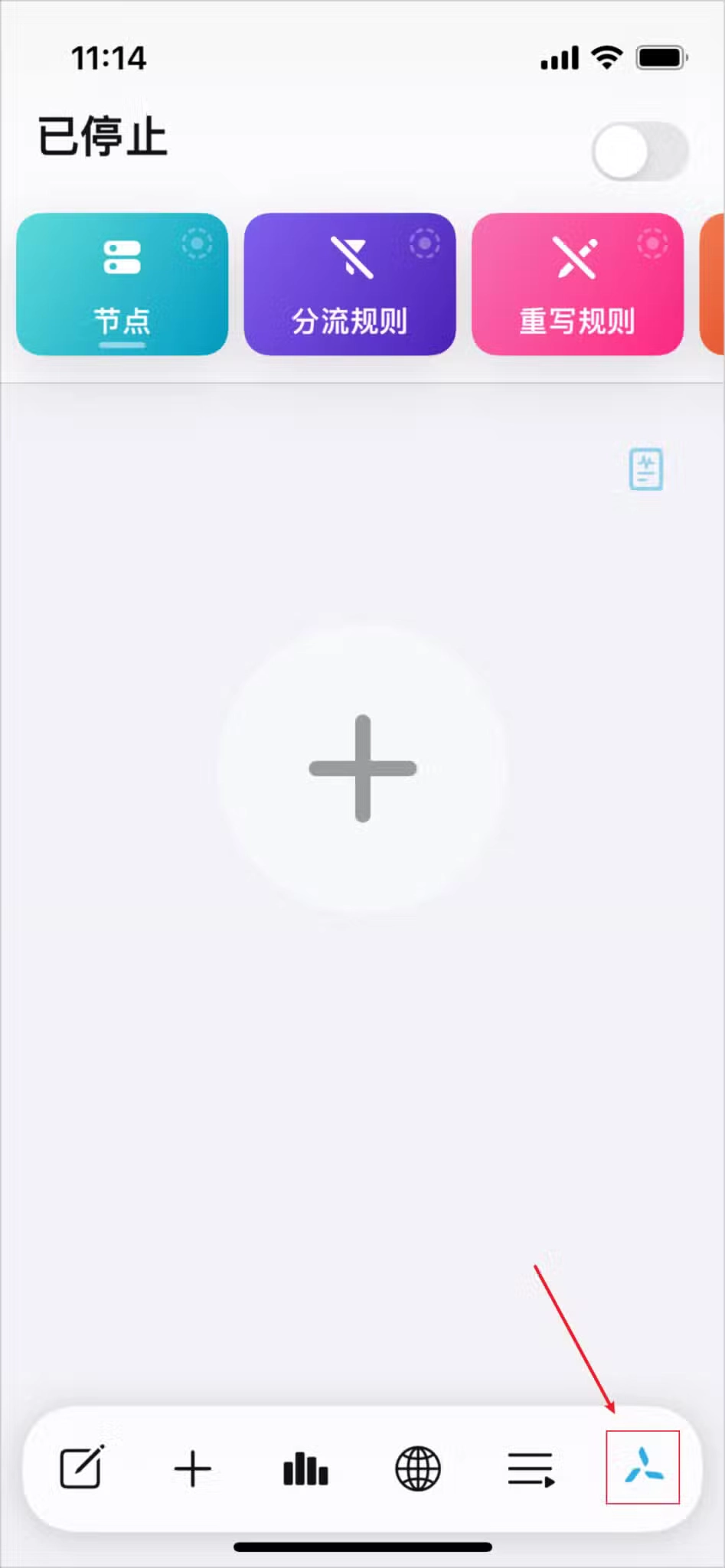 Quantumult X 設置頁面