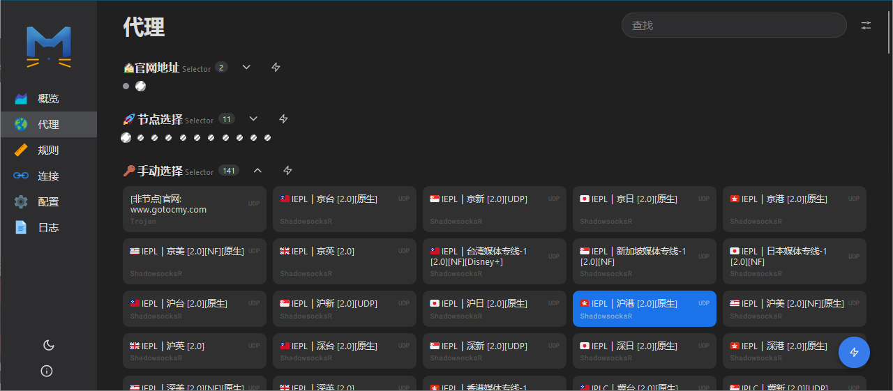 YACD-Clash 面板 节点选择