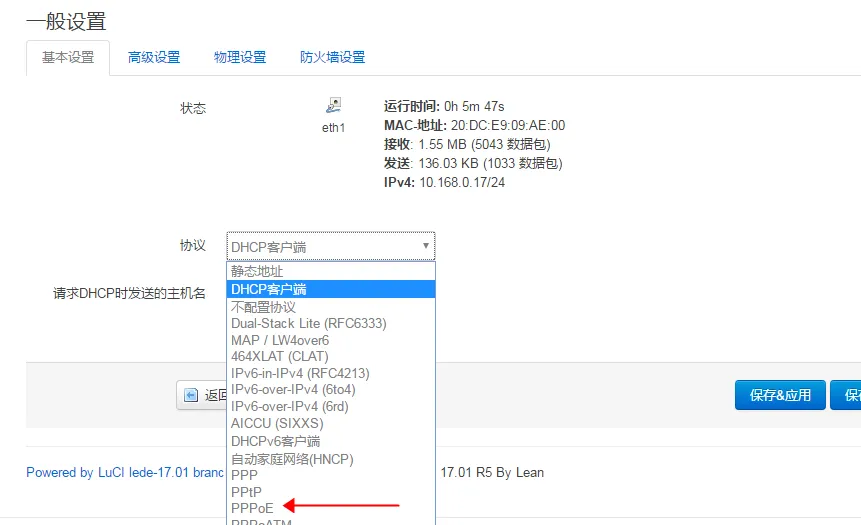 从协议列表中选择 PPPoE 选择 PPPoE 拨号协议