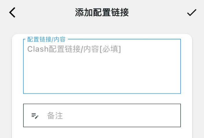添加订阅配置