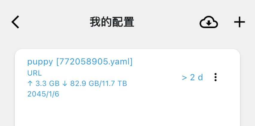 激活配置文件
