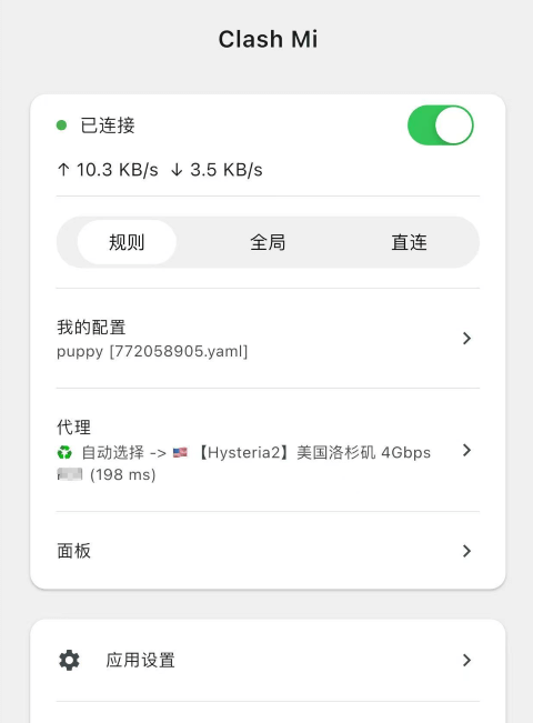 Clash Mi UI 界面