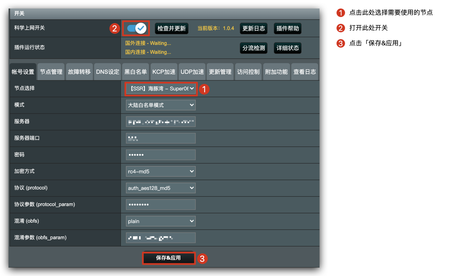 启动设置 fancyss