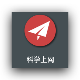 打开"软件中心"——"科学上网" fancyss