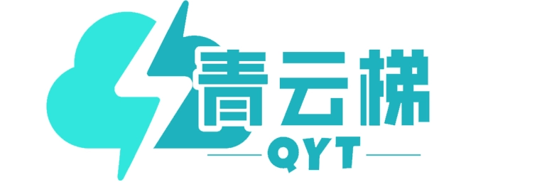 青云梯(QingYunTi) 青云梯(QingYunTi)og