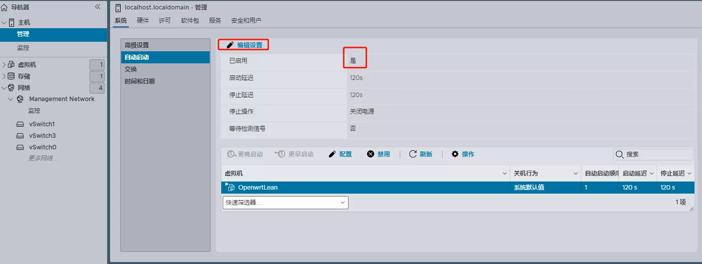 开启自动启动策略 install ESXi